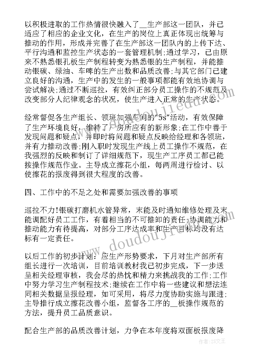 最新安全保卫年度个人述职报告总结 安全员年度个人述职报告(精选8篇)