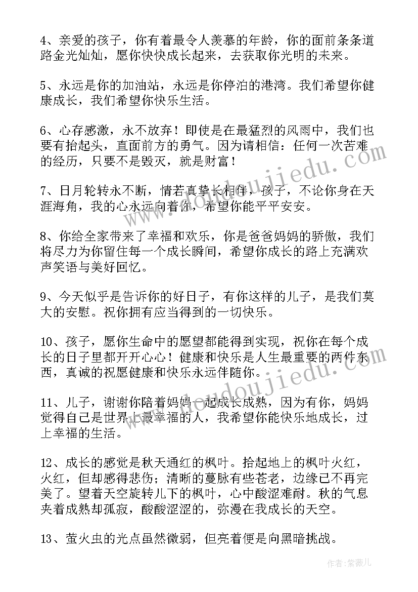 最新初二家长寄语(优质8篇)