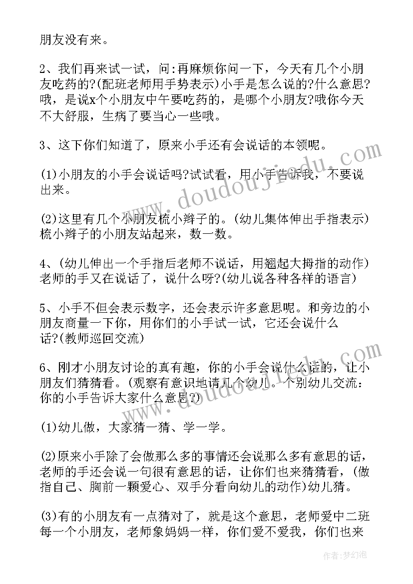 2023年科学鱼教案反思 中班科学教案(优秀15篇)