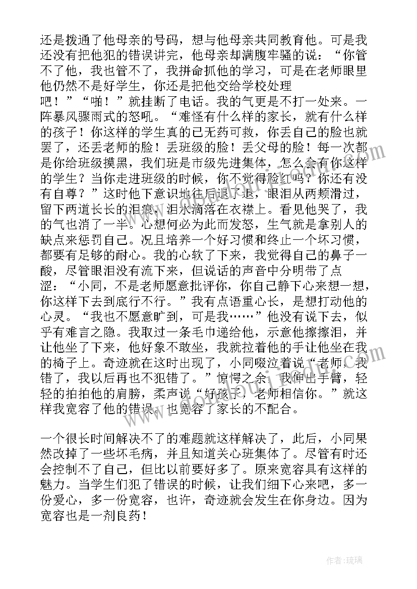 二年级心理教学计划(汇总15篇)