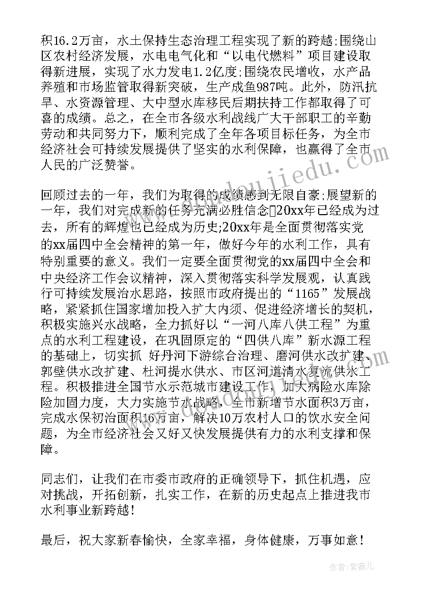 团拜会领导发言稿(优秀8篇)