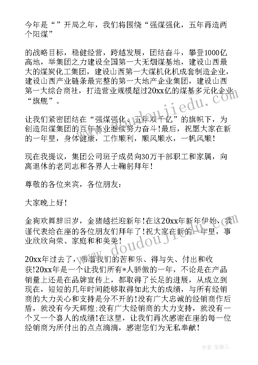 团拜会领导发言稿(优秀8篇)