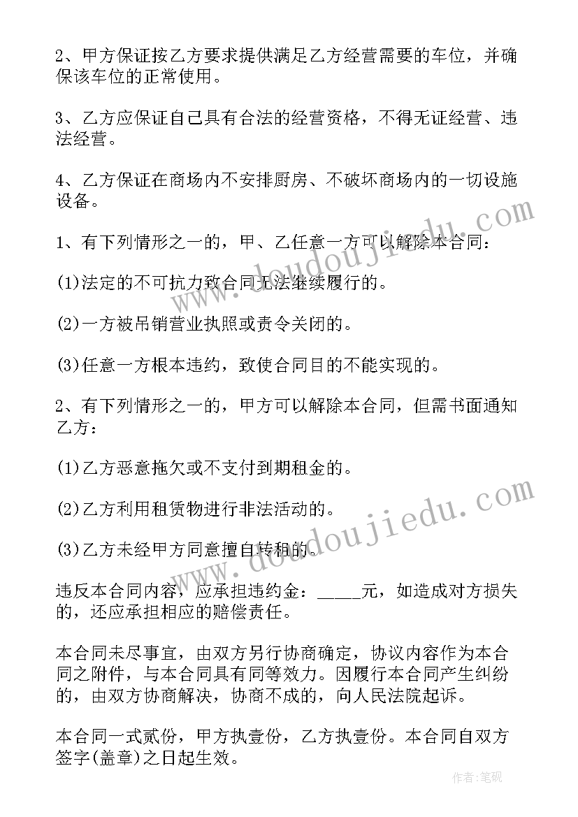 2023年租小区的商铺合同 小区商铺租赁合同(通用8篇)