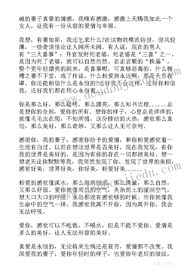 携子之手与子偕老 执子之手与子偕老的随笔散文(大全8篇)