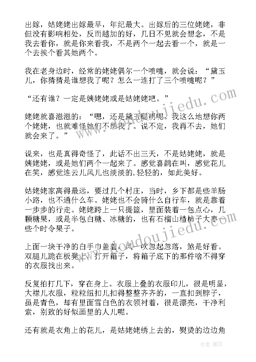 最新眼睛散文著名作家(精选14篇)