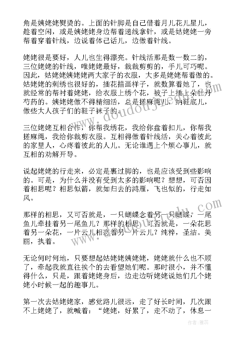 最新眼睛散文著名作家(精选14篇)