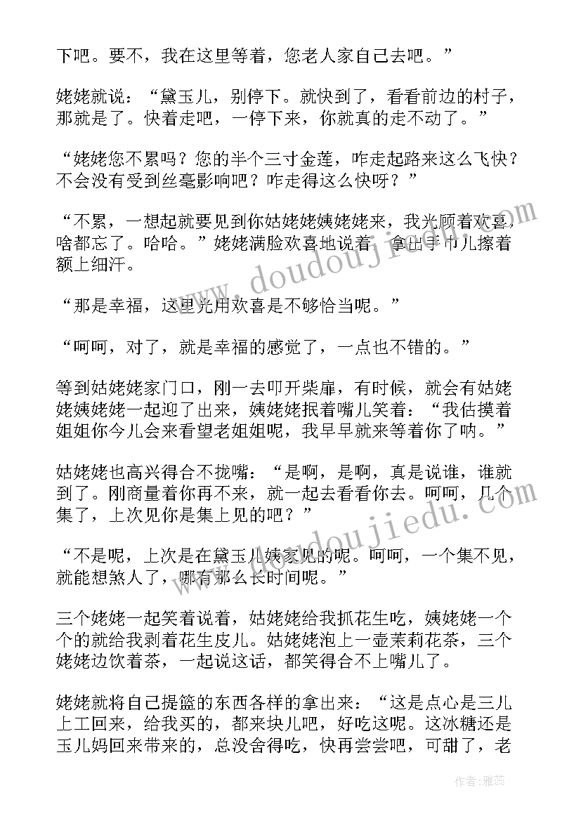 最新眼睛散文著名作家(精选14篇)