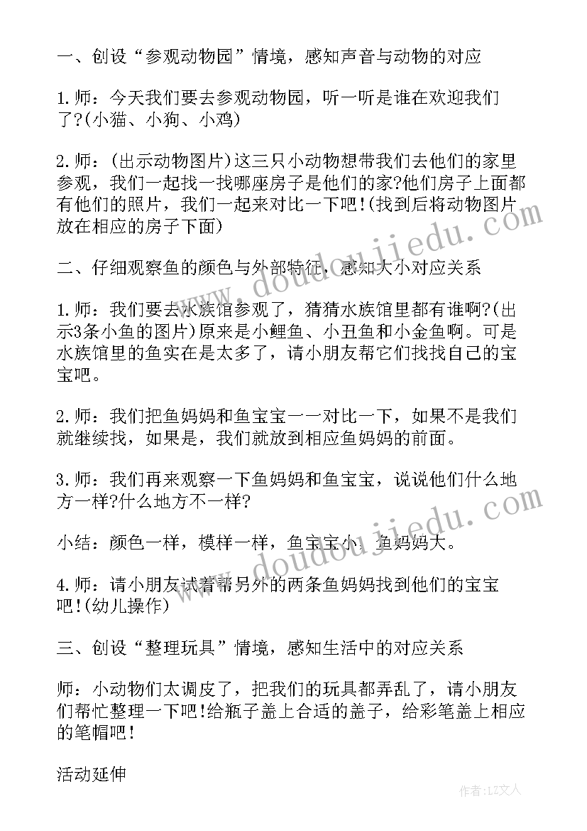 大班科学教案火箭飞上天(实用7篇)