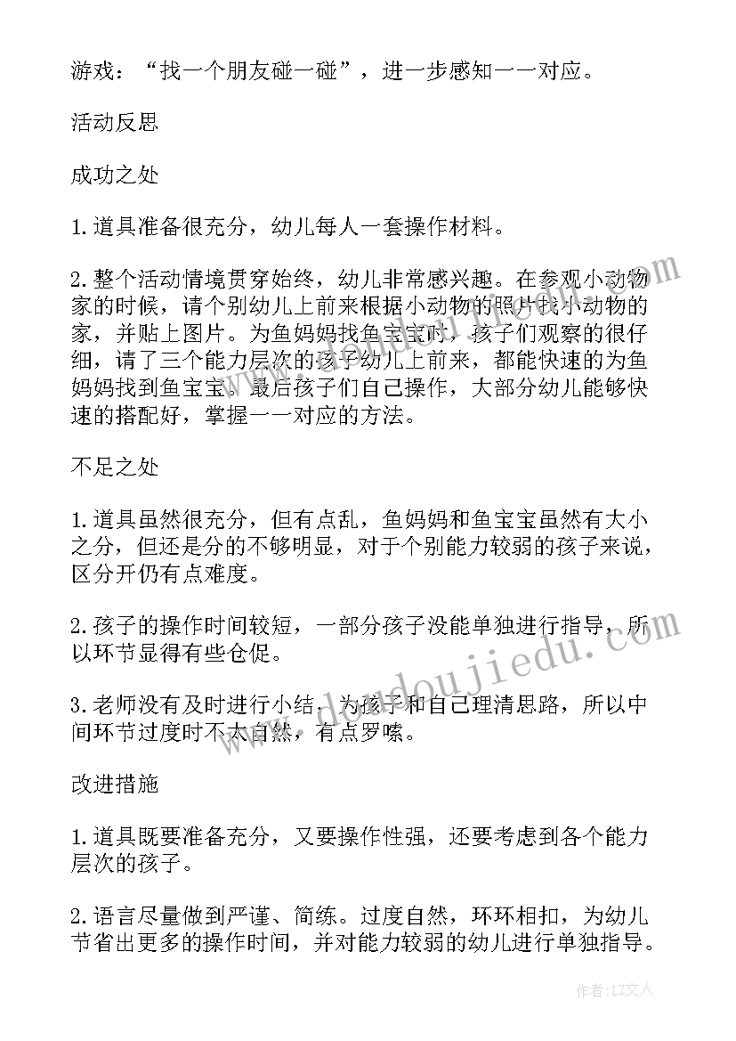 大班科学教案火箭飞上天(实用7篇)