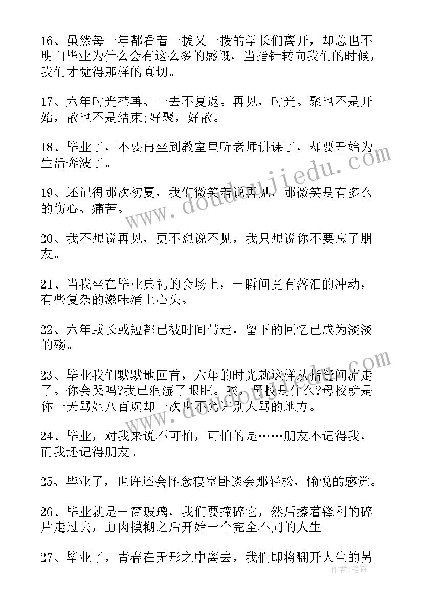 闺蜜毕业留言短句霸气(实用16篇)