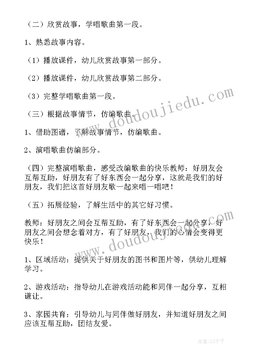 小班儿歌我们是一家教案 幼儿园小班语言我的一家人教案(优秀8篇)