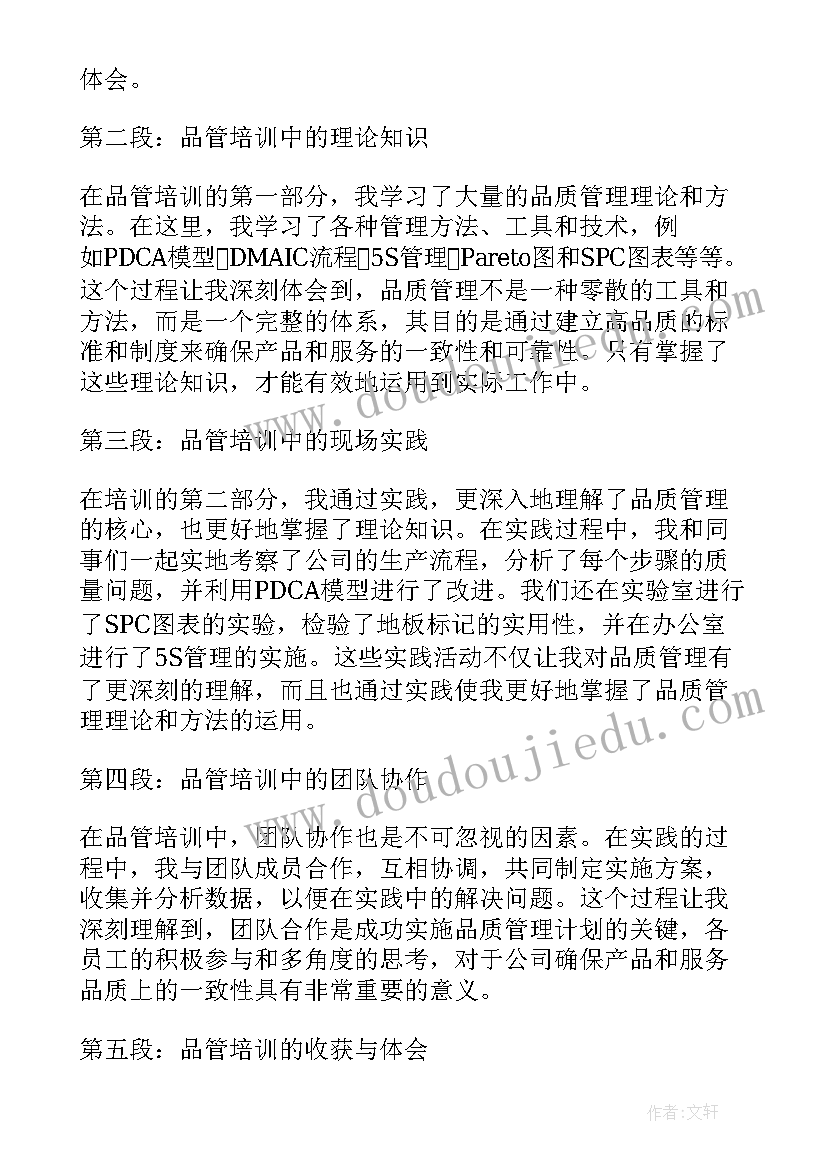 公司培训心得体会的范例 公司培训心得体会(实用10篇)