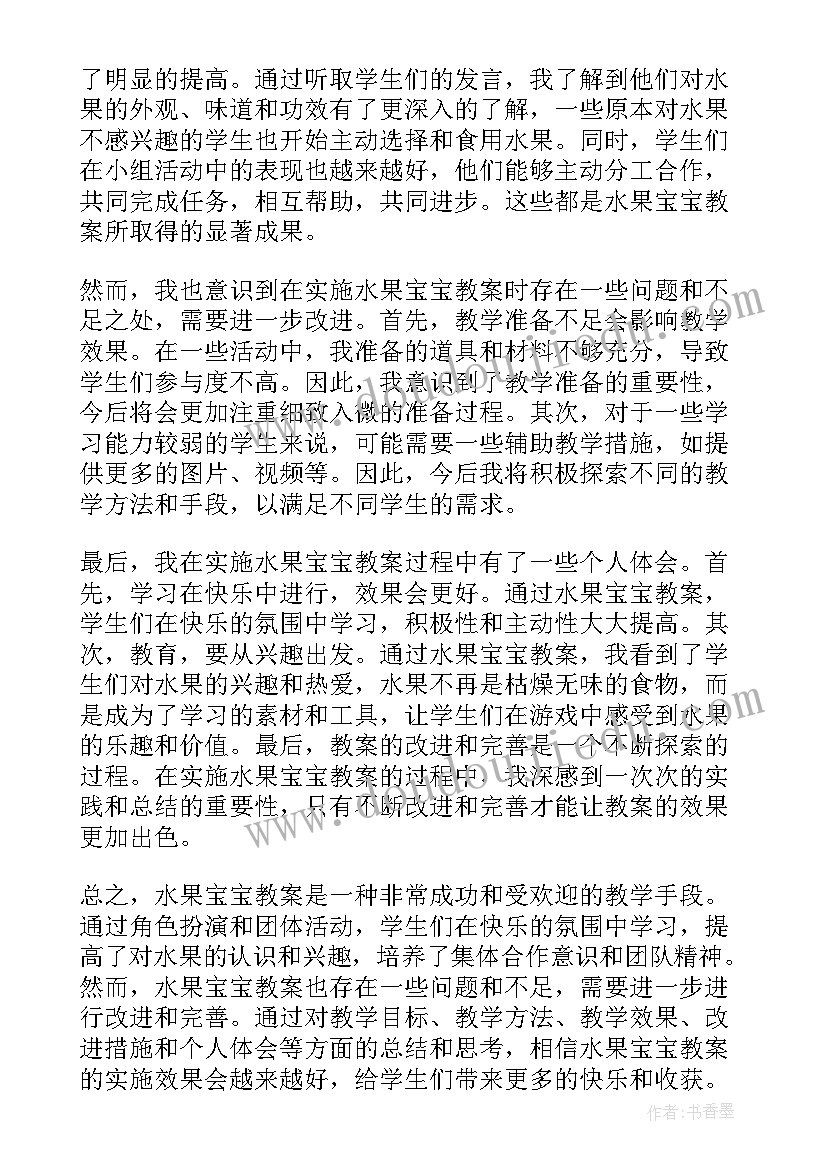 最新幼儿园擦面霜教案(模板20篇)