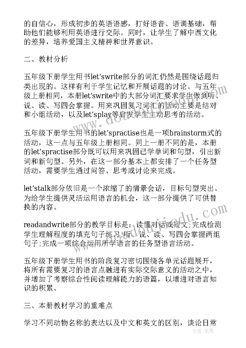 五年级教学计划数学(通用20篇)