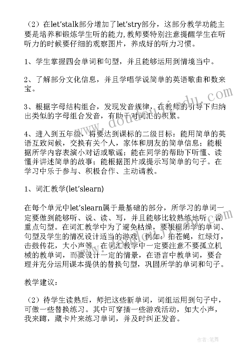 五年级教学计划数学(通用20篇)