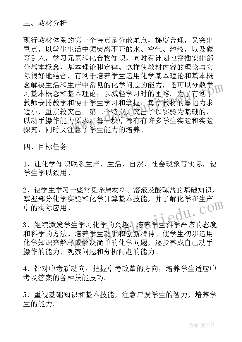 最新初中体艺教学计划方案(大全17篇)