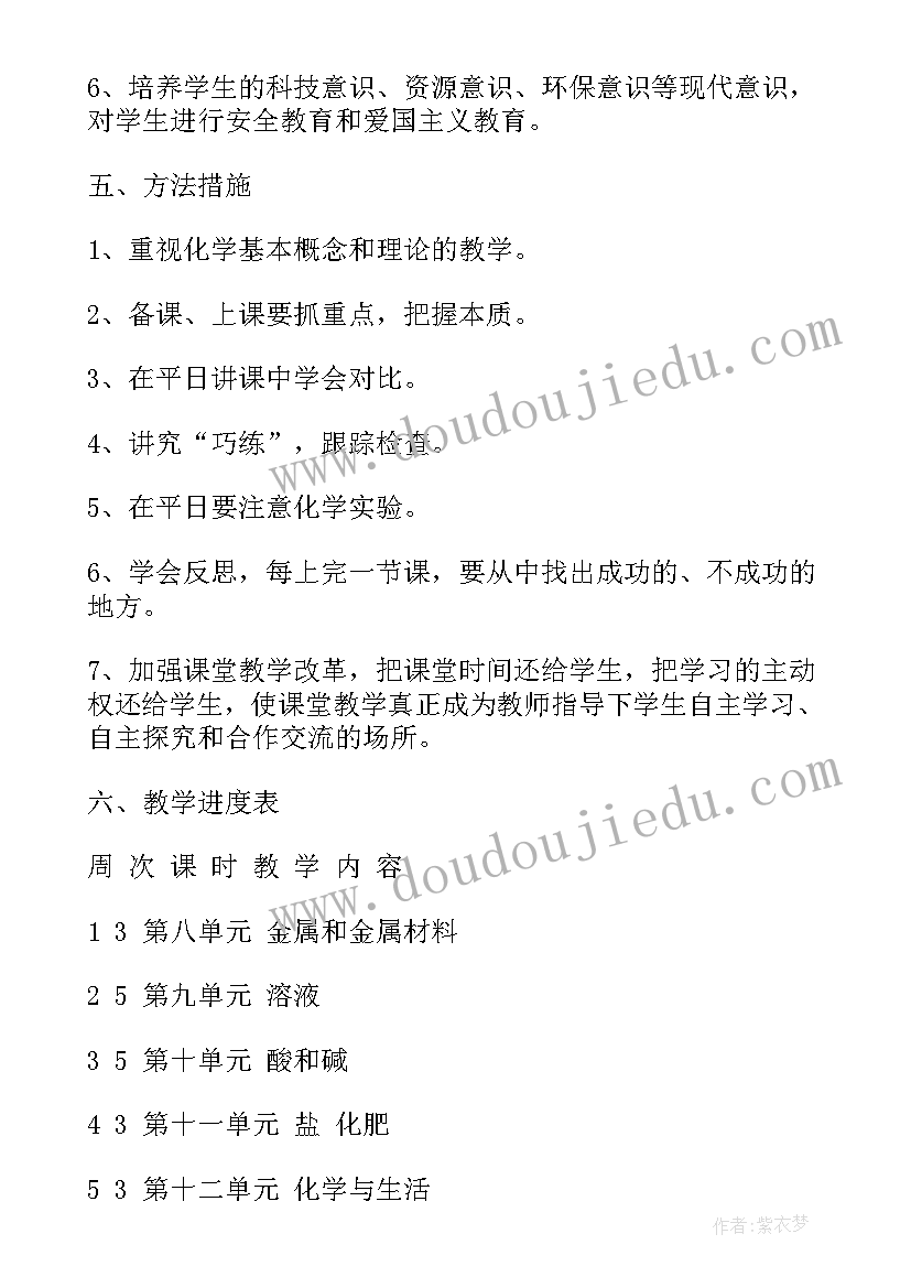 最新初中体艺教学计划方案(大全17篇)