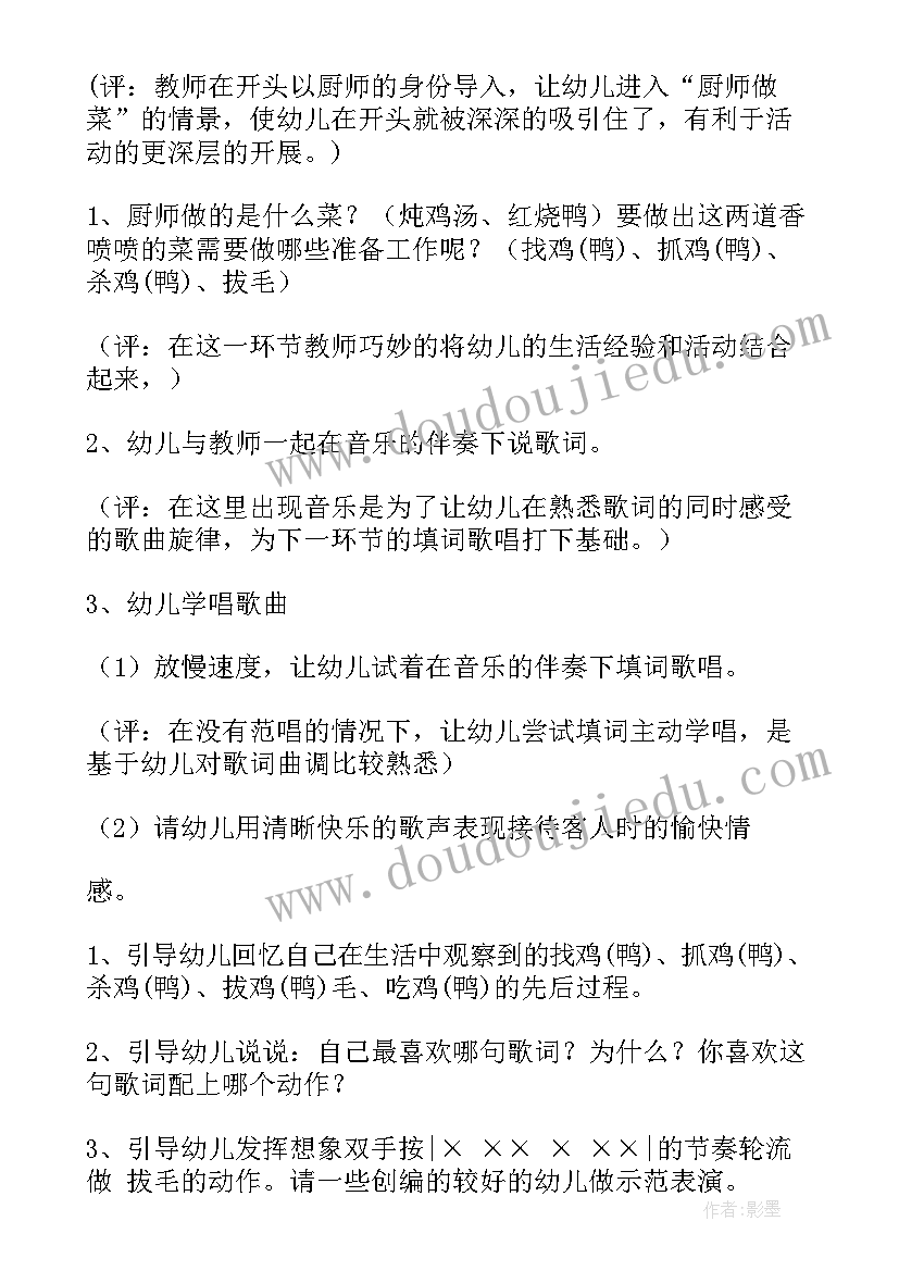 最新树与影的故事教案(汇总10篇)