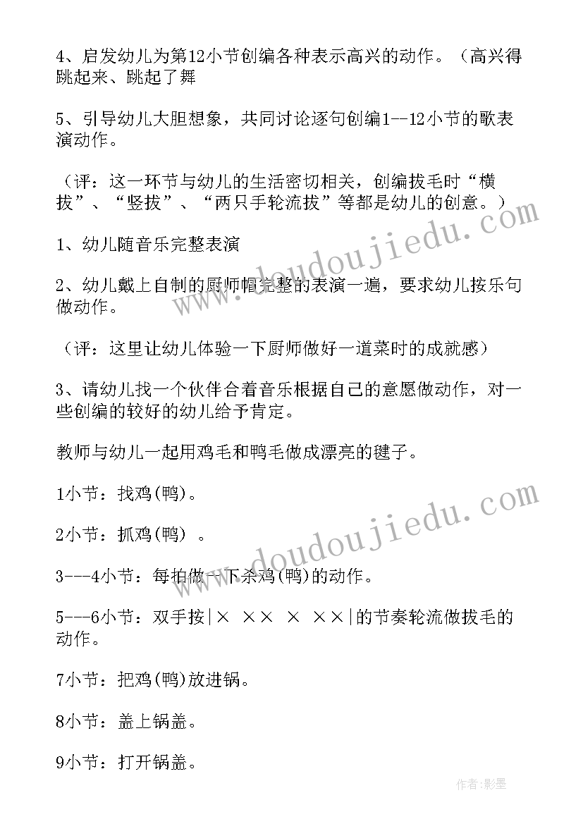 最新树与影的故事教案(汇总10篇)