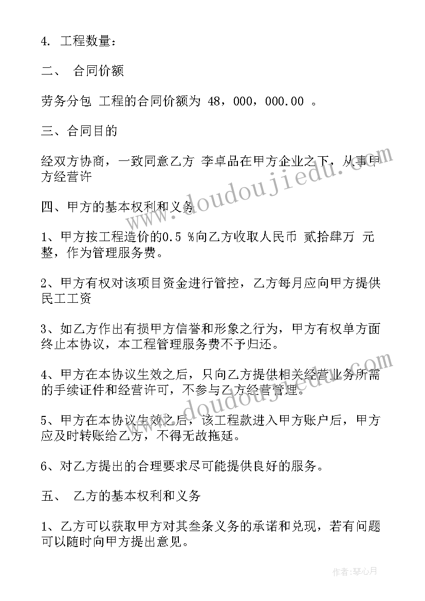 2023年与劳务公司的协议书(实用20篇)