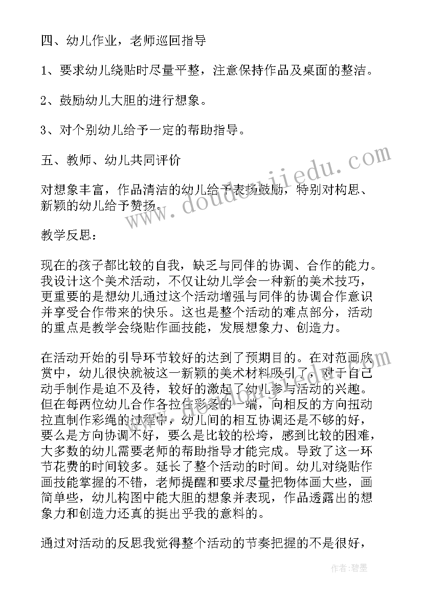 幼儿园米粒贴画教案(模板19篇)