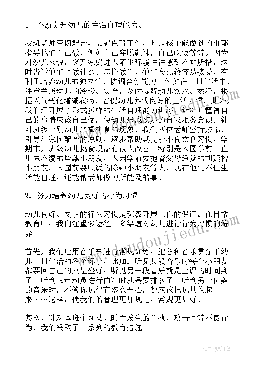 最新幼儿园小班教学工作总结上学期 幼儿园小班教学工作总结(模板12篇)