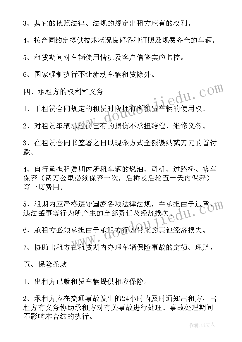 货车租赁合同免费版(实用20篇)