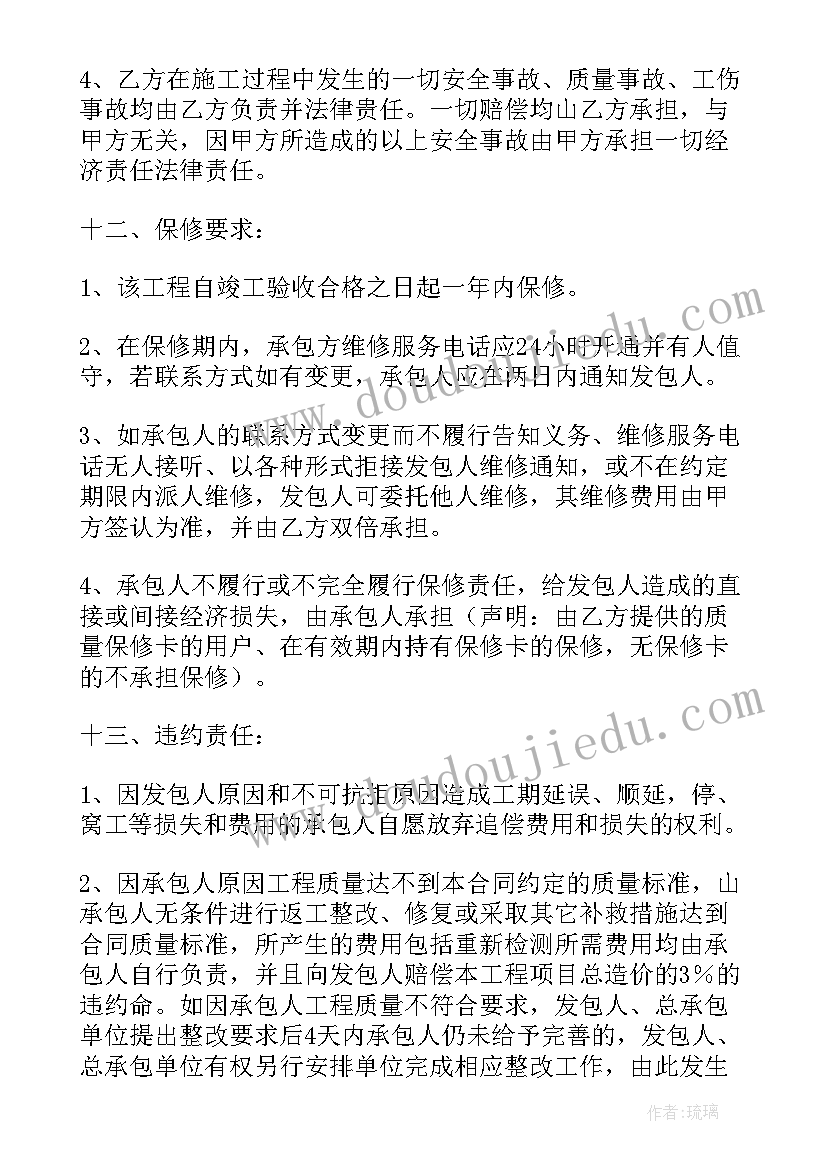 2023年人合伙开店合同(通用18篇)