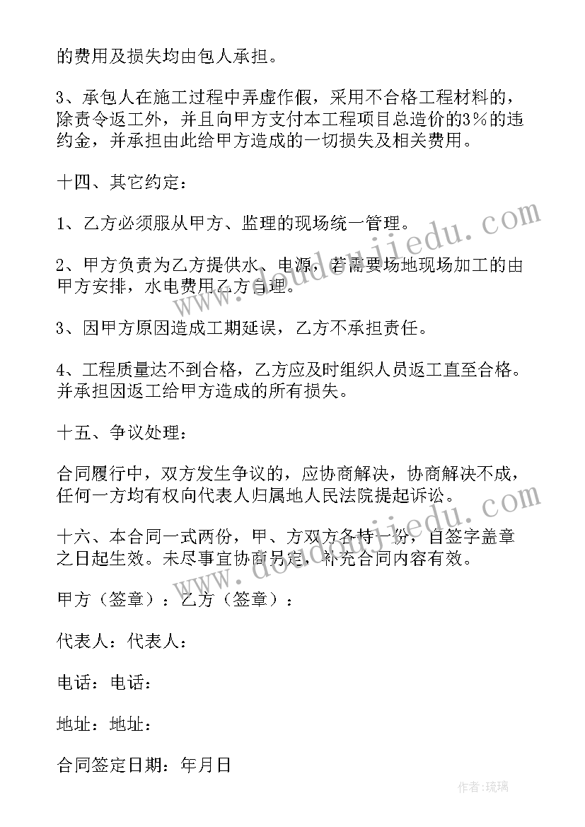 2023年人合伙开店合同(通用18篇)