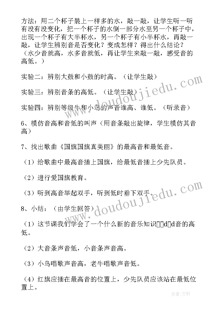 苏教版一年级音乐教案及反思 音乐一年级教案(通用20篇)