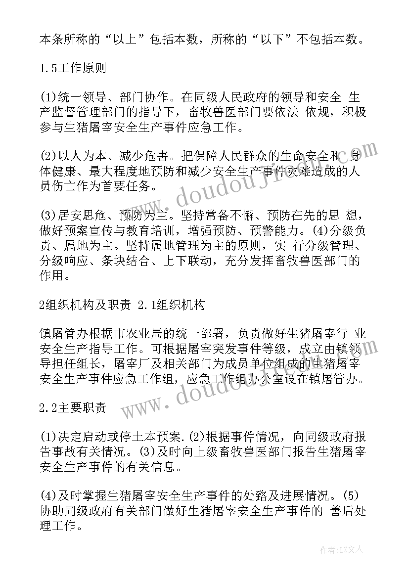 最新安全生产行业标准 安全生产行业的工作总结(精选8篇)