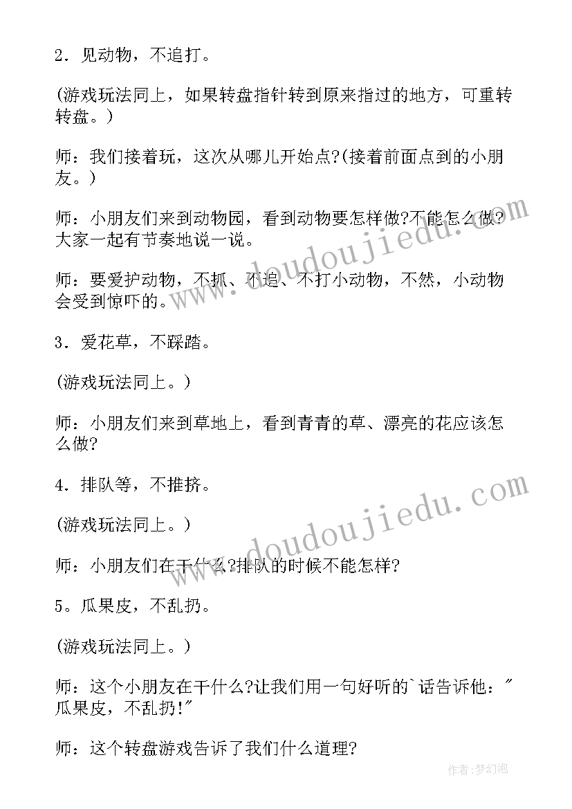 2023年中班幼儿园音乐课教案(优质17篇)