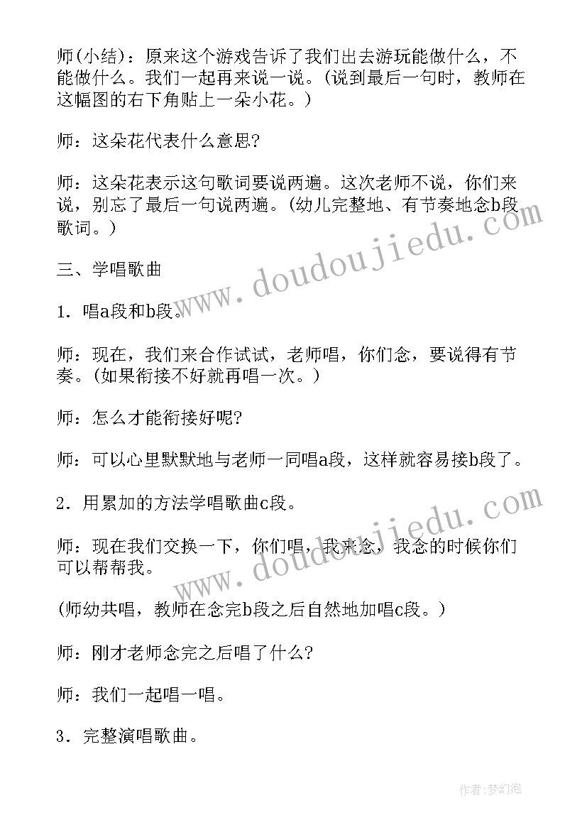 2023年中班幼儿园音乐课教案(优质17篇)