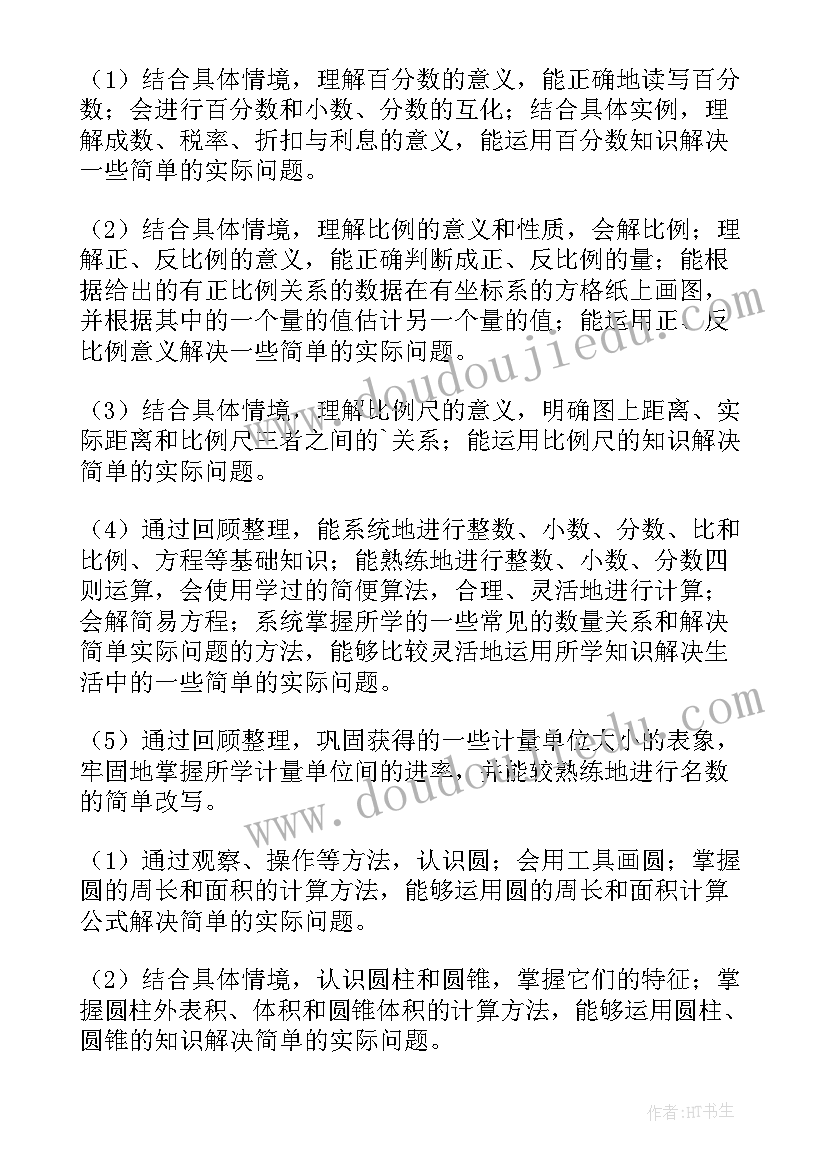 五年级上学期数学第一单元测试卷 五年级下学期数学教学计划(优质16篇)