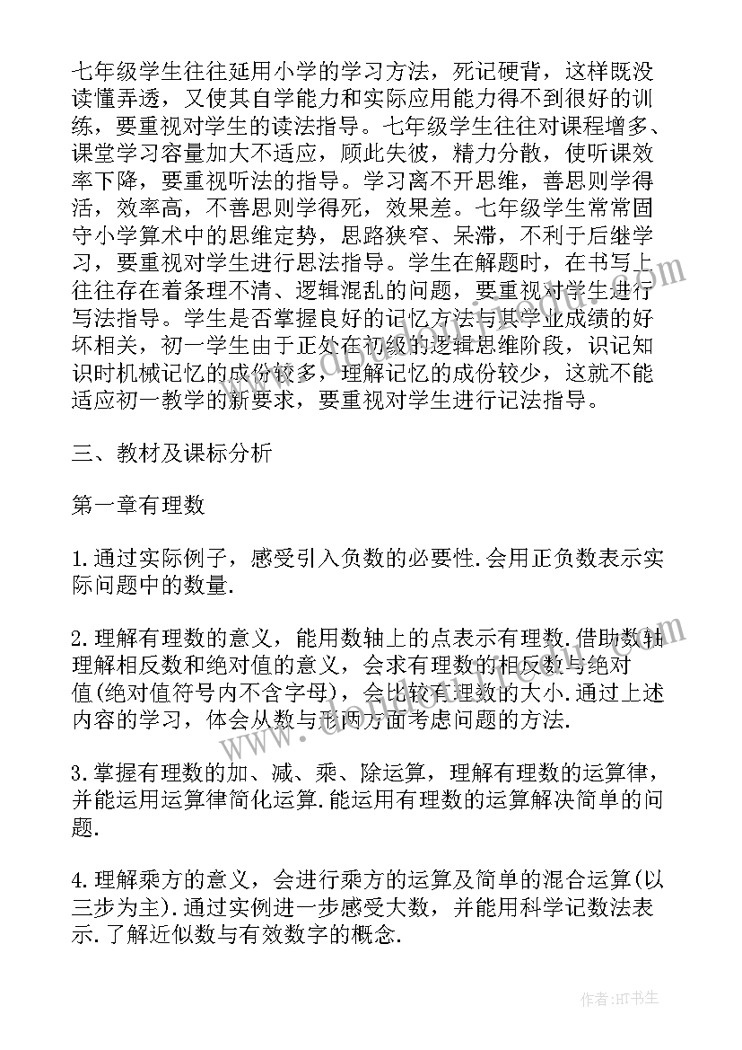 五年级上学期数学第一单元测试卷 五年级下学期数学教学计划(优质16篇)