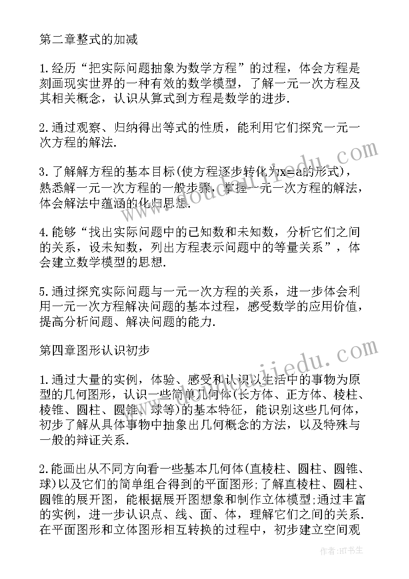 五年级上学期数学第一单元测试卷 五年级下学期数学教学计划(优质16篇)