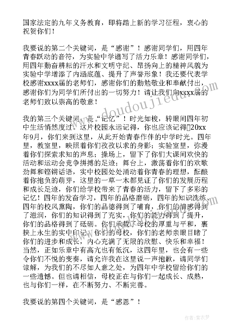 最新毕业学生发言演讲稿(通用10篇)