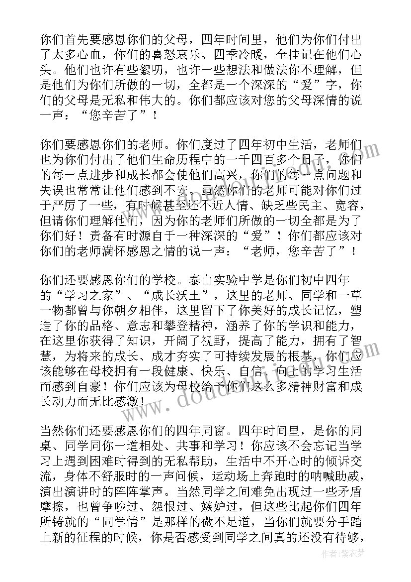 最新毕业学生发言演讲稿(通用10篇)