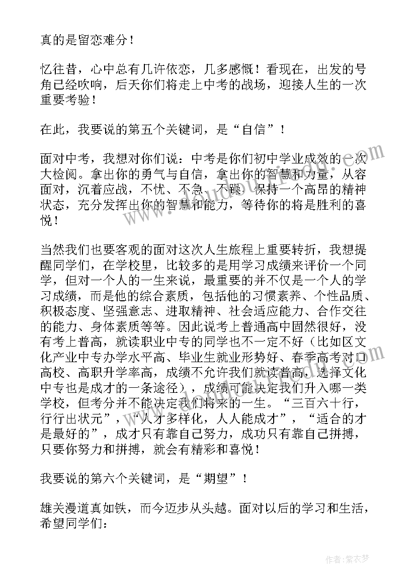 最新毕业学生发言演讲稿(通用10篇)