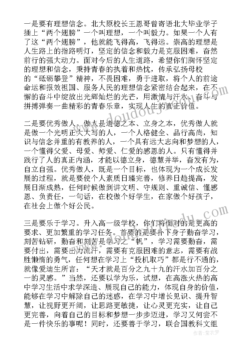 最新毕业学生发言演讲稿(通用10篇)