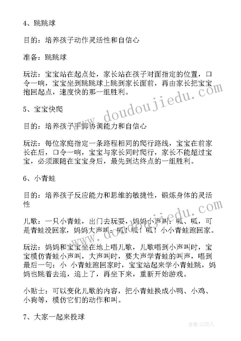 最新小班爬的活动 小班游戏教案(精选12篇)