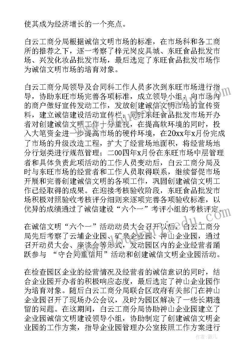 六个一活动总结(精选8篇)