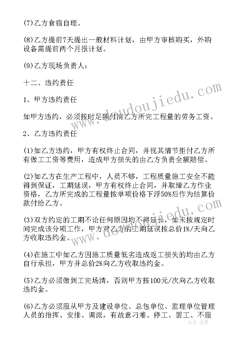 工程水电清包合同 承包水电安装工程合同(精选12篇)