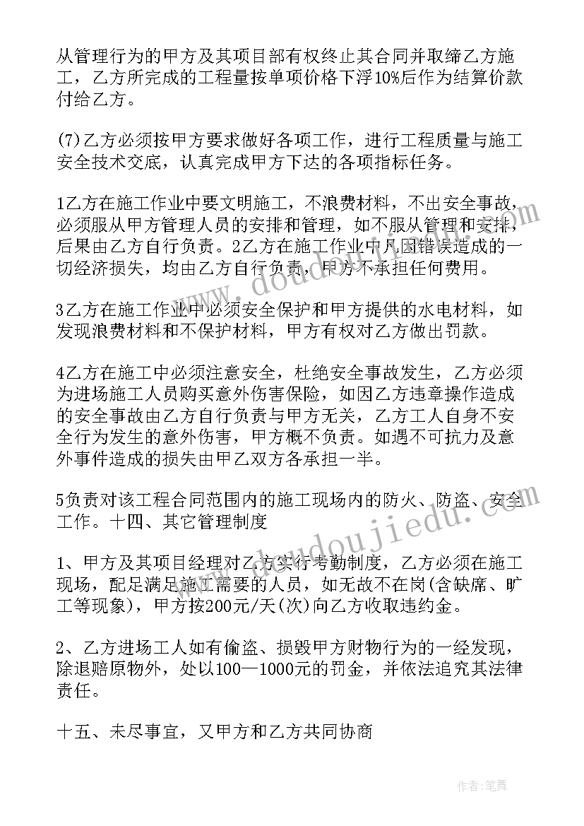 工程水电清包合同 承包水电安装工程合同(精选12篇)