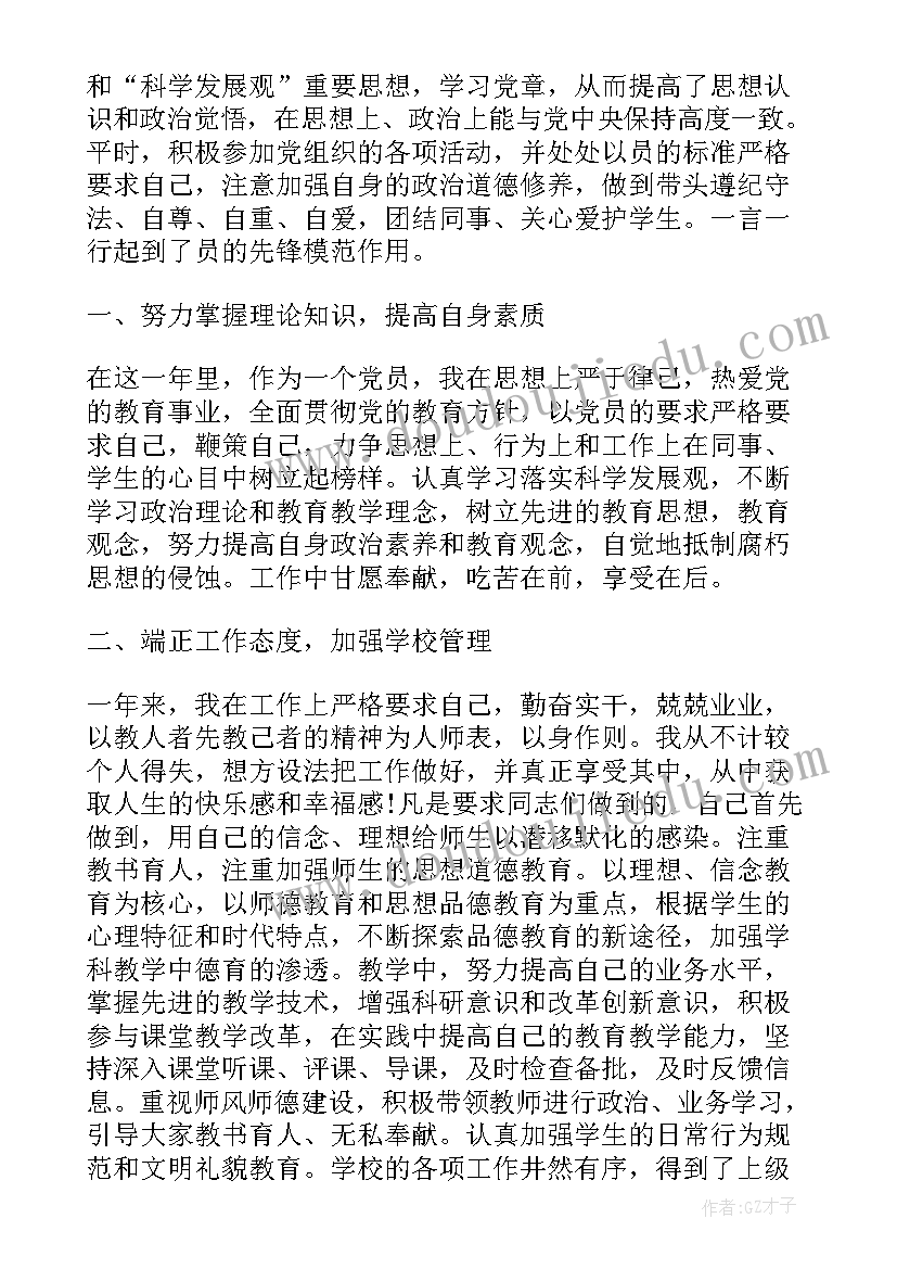 党员们的先进事迹让我们(优质20篇)