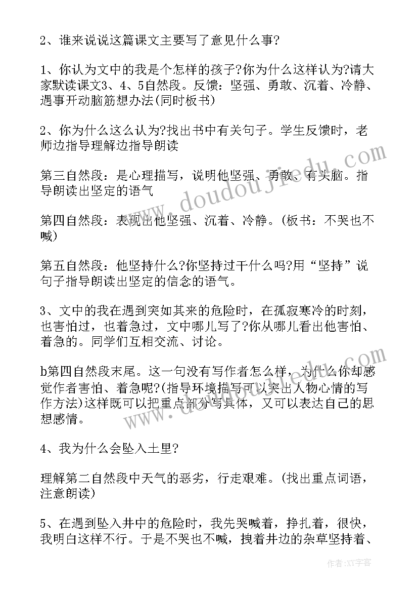 玉兔灯笼教案(模板10篇)