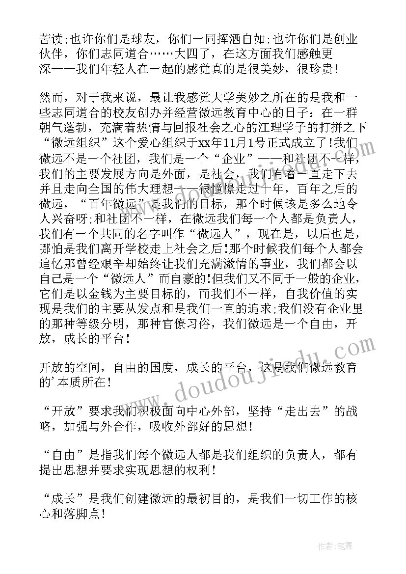 2023年大四暑期社会实践报告 大四暑期社会实践个人心得(精选18篇)