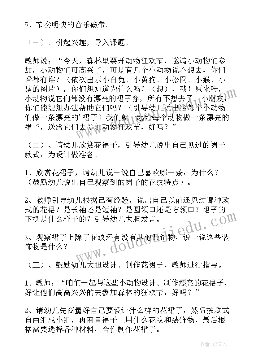 2023年幼儿园中班环境保护活动教案设计意图 幼儿园中班活动教案(大全16篇)