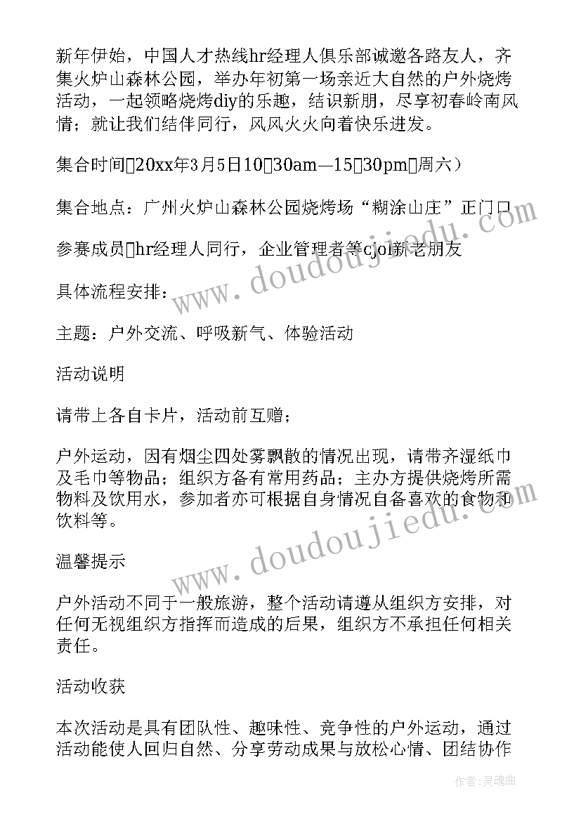 2023年国庆节企业活动邀请函(大全8篇)