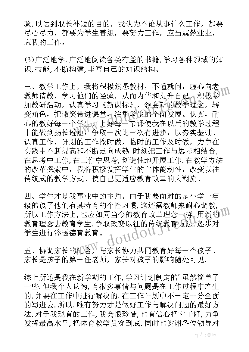 最新学校体育工作计划的主要负责人是谁 学校体育工作计划(通用13篇)